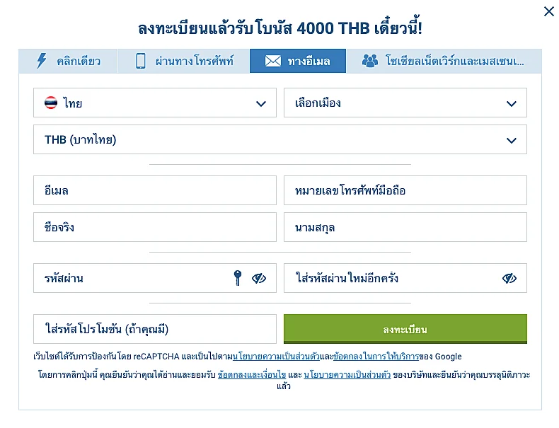 1xbet สมัครสมาชิก