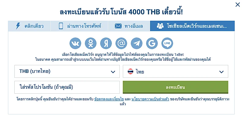 1XBET Social Register